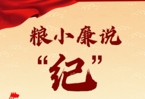 劃重點(diǎn)，“中央八項(xiàng)規(guī)定”和“中央八項(xiàng)規(guī)定精神”的區(qū)別，一次性講明白！