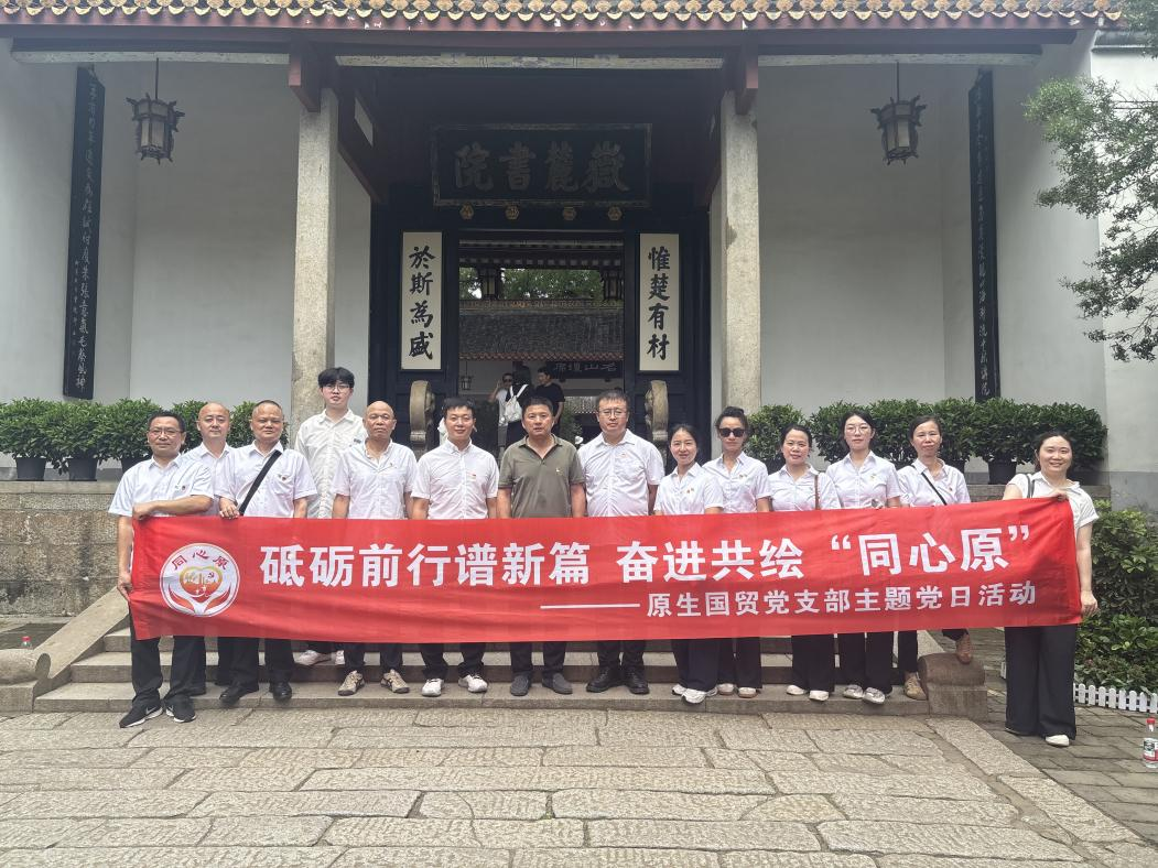 糧油進(jìn)出口集團(tuán)黨建品牌展播||原生國(guó)貿(mào)公司：“同心原”黨建品牌